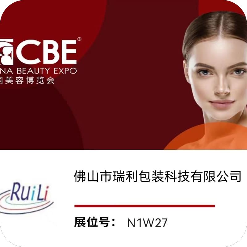 Die 28. CBE China Beauty Expo
    